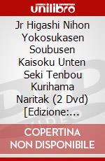 Jr Higashi Nihon Yokosukasen Soubusen Kaisoku Unten Seki Tenbou Kurihama Naritak (2 Dvd) [Edizione: Giappone] dvd