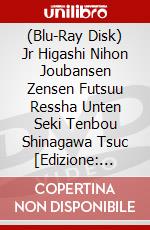(Blu-Ray Disk) Jr Higashi Nihon Joubansen Zensen Futsuu Ressha Unten Seki Tenbou Shinagawa Tsuc [Edizione: Giappone] brd