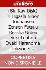 (Blu-Ray Disk) Jr Higashi Nihon Joubansen Zensen Futsuu Ressha Unten Seki Tenbou Iwaki Haranoma [Edizione: Giappone] brd