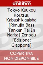 Tokyo Kuukou Koutsuu Kabushikigaisha [Rimujin Bass Tanken Tai In Narita] Zenpou [Edizione: Giappone] dvd