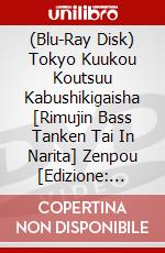 (Blu-Ray Disk) Tokyo Kuukou Koutsuu Kabushikigaisha [Rimujin Bass Tanken Tai In Narita] Zenpou [Edizione: Giappone] brd