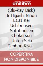 (Blu-Ray Disk) Jr Higashi Nihon E131 Kei Uchibousen Sotobousen Chokutsuu Unten Seki Tenbou Kisa [Edizione: Giappone] brd