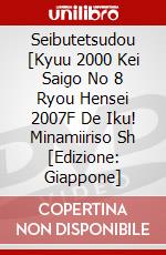 Seibutetsudou [Kyuu 2000 Kei Saigo No 8 Ryou Hensei 2007F De Iku! Minamiiriso Sh [Edizione: Giappone] dvd