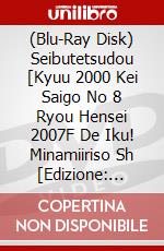 (Blu-Ray Disk) Seibutetsudou [Kyuu 2000 Kei Saigo No 8 Ryou Hensei 2007F De Iku! Minamiiriso Sh [Edizione: Giappone] brd