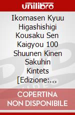 Ikomasen Kyuu Higashishigi Kousaku Sen Kaigyou 100 Shuunen Kinen Sakuhin Kintets [Edizione: Giappone] dvd