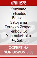 Kominato Tetsudou Bousou Satoyama Torokko Zenpou Tenbou Goi Youroukeikoku 4K Sat [Edizione: Giappone] dvd