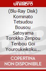 (Blu-Ray Disk) Kominato Tetsudou Bousou Satoyama Torokko Zenpou Tenbou Goi Youroukeikoku 4K Sat [Edizione: Giappone] brd