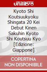 Kyoto Shi Koutsuukyoku Shingata 20 Kei Debut Kinen Sakuhin Kyoto Shi Koutsuu Kyo [Edizione: Giappone] dvd