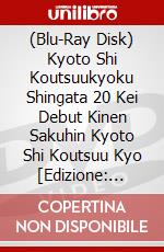 (Blu-Ray Disk) Kyoto Shi Koutsuukyoku Shingata 20 Kei Debut Kinen Sakuhin Kyoto Shi Koutsuu Kyo [Edizione: Giappone] brd