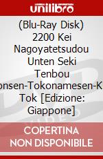 (Blu-Ray Disk) 2200 Kei Nagoyatetsudou Unten Seki Tenbou Nagoyahonsen-Tokonamesen-Kuukousen Tok [Edizione: Giappone] brd