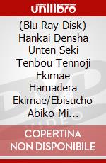 (Blu-Ray Disk) Hankai Densha Unten Seki Tenbou Tennoji Ekimae Hamadera Ekimae/Ebisucho Abiko Mi [Edizione: Giappone] brd