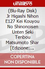 (Blu-Ray Disk) Jr Higashi Nihon E127 Kei Kouyou No Shinonoisen Unten Seki Tenbou Matsumoto Shar [Edizione: Giappone] brd