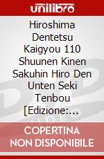 Hiroshima Dentetsu Kaigyou 110 Shuunen Kinen Sakuhin Hiro Den Unten Seki Tenbou [Edizione: Giappone] dvd