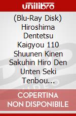 (Blu-Ray Disk) Hiroshima Dentetsu Kaigyou 110 Shuunen Kinen Sakuhin Hiro Den Unten Seki Tenbou [Edizione: Giappone] brd