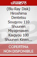(Blu-Ray Disk) Hiroshima Dentetsu Sougyou 110 Shuunen Miyajimasen Kaigyou 100 Shuunen Kinen Sak [Edizione: Giappone] brd
