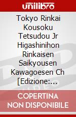 Tokyo Rinkai Kousoku Tetsudou Jr Higashinihon Rinkaisen Saikyousen Kawagoesen Ch [Edizione: Giappone] dvd