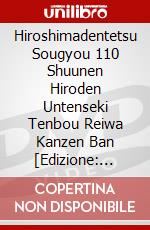 Hiroshimadentetsu Sougyou 110 Shuunen Hiroden Untenseki Tenbou Reiwa Kanzen Ban [Edizione: Giappone] dvd