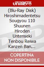 (Blu-Ray Disk) Hiroshimadentetsu Sougyou 110 Shuunen Hiroden Untenseki Tenbou Reiwa Kanzen Ban [Edizione: Giappone] brd