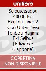 Seibutetsudou 40000 Kei Haijima Liner 2 Gou Unten Seki Tenbou Haijima Eki Seibus [Edizione: Giappone] dvd