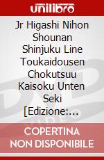 Jr Higashi Nihon Shounan Shinjuku Line Toukaidousen Chokutsuu Kaisoku Unten Seki [Edizione: Giappone] dvd