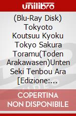 (Blu-Ray Disk) Tokyoto Koutsuu Kyoku Tokyo Sakura Toramu(Toden Arakawasen)Unten Seki Tenbou Ara [Edizione: Giappone] brd