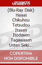 (Blu-Ray Disk) Heisei Chikuhou Tetsudou Itasen Itodasen Tagawasen Unten Seki Tenbou Yukuhashi-N [Edizione: Giappone] brd