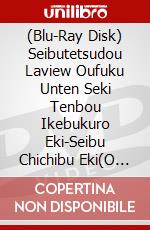 (Blu-Ray Disk) Seibutetsudou Laview Oufuku Unten Seki Tenbou Ikebukuro Eki-Seibu Chichibu Eki(O [Edizione: Giappone] brd