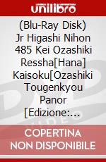 (Blu-Ray Disk) Jr Higashi Nihon 485 Kei Ozashiki Ressha[Hana] Kaisoku[Ozashiki Tougenkyou Panor [Edizione: Giappone] brd