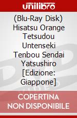 (Blu-Ray Disk) Hisatsu Orange Tetsudou Untenseki Tenbou Sendai Yatsushiro [Edizione: Giappone] brd