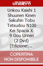 Unkou Kaishi 1 Shuunen Kinen Sakuhin Tobu Tetsudou N100 Kei Spacia X 9 Gou Unten (2 Dvd) [Edizione: Giappone] dvd