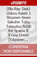 (Blu-Ray Disk) Unkou Kaishi 1 Shuunen Kinen Sakuhin Tobu Tetsudou N100 Kei Spacia X 9 Gou Unten [Edizione: Giappone] brd