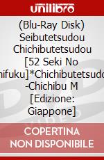 (Blu-Ray Disk) Seibutetsudou Chichibutetsudou [52 Seki No Shifuku]*Chichibutetsudou -Chichibu M [Edizione: Giappone] brd