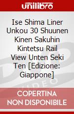 Ise Shima Liner Unkou 30 Shuunen Kinen Sakuhin Kintetsu Rail View Unten Seki Ten [Edizione: Giappone] dvd