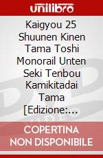 Kaigyou 25 Shuunen Kinen Tama Toshi Monorail Unten Seki Tenbou Kamikitadai Tama [Edizione: Giappone] dvd