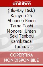 (Blu-Ray Disk) Kaigyou 25 Shuunen Kinen Tama Toshi Monorail Unten Seki Tenbou Kamikitadai Tama [Edizione: Giappone] brd