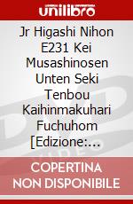 Jr Higashi Nihon E231 Kei Musashinosen Unten Seki Tenbou Kaihinmakuhari Fuchuhom [Edizione: Giappone] dvd