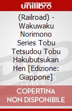 (Railroad) - Wakuwaku Norimono Series Tobu Tetsudou Tobu Hakubutsukan Hen [Edizione: Giappone] dvd