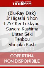 (Blu-Ray Disk) Jr Higashi Nihon E257 Kei Tokkyuu Sawara Kashima Unten Seki Tenbou Shinjuku Kash brd