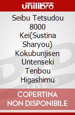 Seibu Tetsudou 8000 Kei(Sustina Sharyou) Kokubunjisen Untenseki Tenbou Higashimu dvd