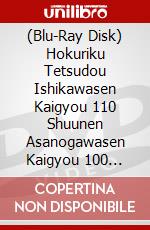 (Blu-Ray Disk) Hokuriku Tetsudou Ishikawasen Kaigyou 110 Shuunen Asanogawasen Kaigyou 100 Shuun brd