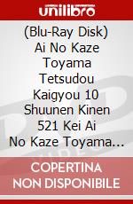 (Blu-Ray Disk) Ai No Kaze Toyama Tetsudou Kaigyou 10 Shuunen Kinen 521 Kei Ai No Kaze Toyama Te brd