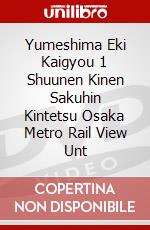 Yumeshima Eki Kaigyou 1 Shuunen Kinen Sakuhin Kintetsu Osaka Metro Rail View Unt dvd