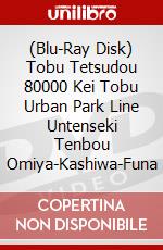 (Blu-Ray Disk) Tobu Tetsudou 80000 Kei Tobu Urban Park Line Untenseki Tenbou Omiya-Kashiwa-Funa brd