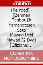 (Railroad) - [Zenmen Tenbou]Jr Yamanotesen Soto Mawari.Uchi Mawari (2 Dvd) [Edizione: Giappone] dvd