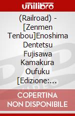 (Railroad) - [Zenmen Tenbou]Enoshima Dentetsu Fujisawa Kamakura Oufuku [Edizione: Giappone] dvd