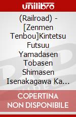 (Railroad) - [Zenmen Tenbou]Kintetsu Futsuu Yamadasen Tobasen Shimasen Isenakagawa Ka [Edizione: Giappone] dvd