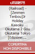 (Railroad) - [Zenmen Tenbou]Jr Holiday Kaisoku Okutama 2 Gou Okutama Tokyo [Edizione: Giappone] dvd