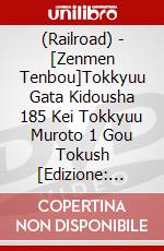 (Railroad) - [Zenmen Tenbou]Tokkyuu Gata Kidousha 185 Kei Tokkyuu Muroto 1 Gou Tokush [Edizione: Giappone] dvd