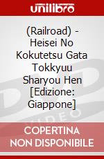 (Railroad) - Heisei No Kokutetsu Gata Tokkyuu Sharyou Hen [Edizione: Giappone] dvd