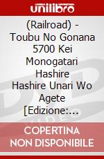 (Railroad) - Toubu No Gonana 5700 Kei Monogatari Hashire Hashire Unari Wo Agete  [Edizione: Giappone] dvd